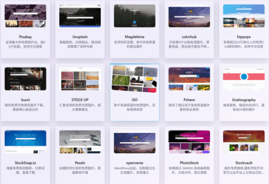 全网免费正版素材网站合集（图片/字体/音视频/工具）