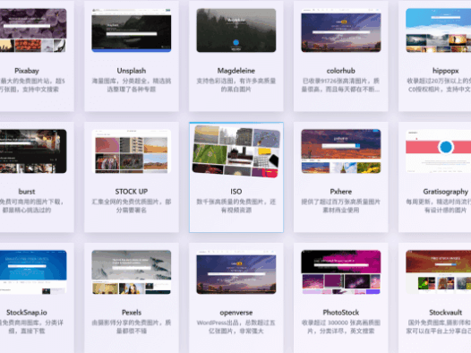 全网免费正版素材网站合集(图片/字体/音视频/工具)